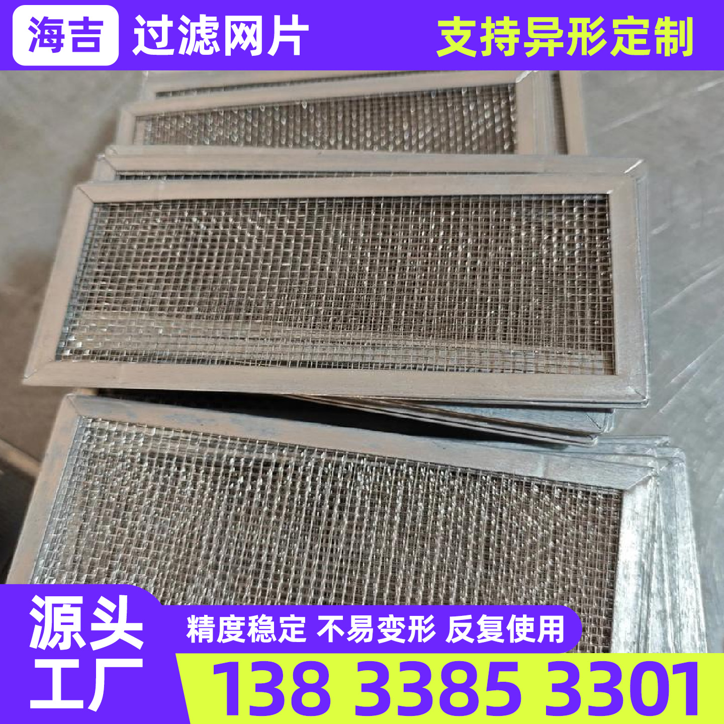 佳木斯市筛网过滤网 - 排名
